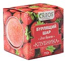 Купить oleos (олеос) шар для ванн бурлящий клубника, 110г в Арзамасе