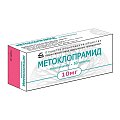 Купить метоклопрамид, таблетки 10мг, 50 шт в Арзамасе