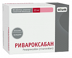 Купить ривароксабан, таблетки покрытые пленочной оболочкой 2,5 мг, 98 шт в Арзамасе