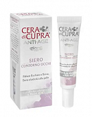 Купить cera di cupra (чера ди купра) сыворотка для контура глаз антивозрастная, 15мл  в Арзамасе