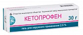 Купить кетопрофен, гель для наружного применения 2,5%, 30г в Арзамасе