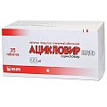 Купить ацикловир-белупо, таблетки покрытые пленочной оболочкой 400мг, 35 шт в Арзамасе
