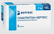 Купить суматриптан-вертекс, таблетки, покрытые пленочной оболочкой 100мг, 2 шт в Арзамасе