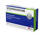 Купить эторикоксиб велфарм, таблетки покрытые пленочной оболочкой 90 мг, 14 шт в Арзамасе