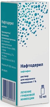 Нафтодерил, раствор для наружного применения 1%, флакон, 10мл