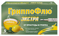Купить гриппофлю экстра, порошок для приготовления раствора для приема внутрь, лимонный, пакетики 13г, 5шт в Арзамасе