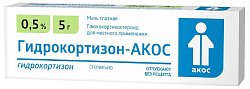 Купить гидрокортизон-акос, мазь глазная 0,5%, туба 5г в Арзамасе