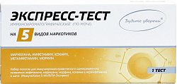 Купить тест на 5 наркотика иммунохром-5-мульти-экспресс 1 шт в Арзамасе