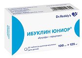 Купить ибуклин юниор, таблетки диспергируемые, для детей 100мг+125мг, 20 шт в Арзамасе