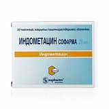 Индометацин-Софарма, таблетки, покрытые оболочкой 25мг, 30шт