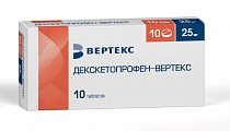 Купить декскетопрофен-вертекс, таблетки покрытые пленочной оболочкой 25 мг, 10 шт в Арзамасе