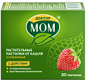 Купить доктор мом, пастилки клубничные, 20 шт в Арзамасе