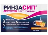 Купить ринзасип с витамином с, порошок для приготовления раствора для приема внутрь, со вкусом апельсина, пакетики 5г, 5 шт в Арзамасе