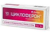 Купить циклоферон, таблетки, покрытые кишечнорастворимой оболочкой 150мг, 10 шт в Арзамасе