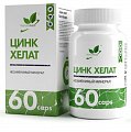 Купить naturalsupp (натуралсапп) цинк хелат, капсулы массой 500мг 60 шт. бад в Арзамасе