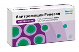 Азитромицин Реневал, таблетки покрытые пленочной оболочкой 500мг, 3 шт