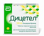 Купить дицетел, таблетки, покрытые пленочной оболочкой 100мг, 20 шт в Арзамасе