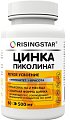 Купить risingstar (райзингстар) цинка пиколинат, капсулы 500мг 60 шт. бад в Арзамасе