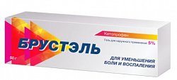 Купить брустэль, гель для наружного применения 5%, 50г в Арзамасе