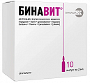 Купить бинавит, раствор для внутримышечного введения, ампулы 2мл, 10 шт в Арзамасе