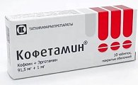 Купить кофетамин, таблетки, покрытые оболочкой 91,5 мг+1мг, 10 шт в Арзамасе