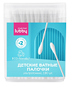 Купить mama lubby (мама лабби) ватные палочки детские ультратонкие 180шт, 29852 в Арзамасе