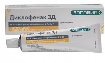 Диклофенак, мазь для наружного применения 2%, 30г Диклофенак, мазь для наружного применения 2%, 30г