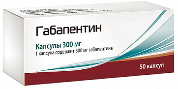 Габапентин, капсулы 300мг, 50 шт