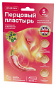 Купить пластырь перцовый перфорированный comforte (комфорте) 10х18см 5шт в Арзамасе