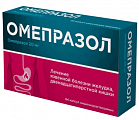 Купить омепразол, капсулы кишечнорастворимые 20мг 84шт в Арзамасе