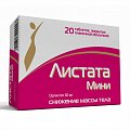 Купить листата мини, таблетки, покрытые пленочной оболочкой 60мг, 20 шт в Арзамасе