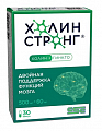 Купить холин стронг, капсулы массой 588 мг, 30 шт бад в Арзамасе