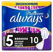 Купить always (олвэйс) прокладки ultra platinum секюр найт 5шт в Арзамасе