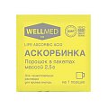 Купить аскорбинка, life ascorbic acid порошок в пакетиках по 2,5г, 1 шт бад в Арзамасе