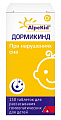 Купить дормикинд, таблетки для рассасывания гомеопатические для детей, 150шт в Арзамасе