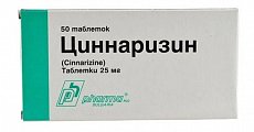 Купить циннаризин, таблетки 25мг, 50 шт в Арзамасе