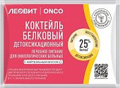 Купить леовит onco коктейль белковый детоксикационный для онкологических больных с нейтральным вкусом, 20г в Арзамасе