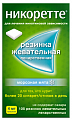 Купить никоретте, резинки жевательные, морозная мята 4 мг, 105шт в Арзамасе