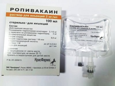 Купить ропивакаин, раствор для инъекций 2мг/мл, флакон 100мл в Арзамасе