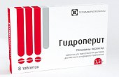 Купить гидроперит, таблетки для приготовления раствора для наружного применения 1,5г, 8 шт в Арзамасе