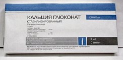 Купить кальция глюконат стабилизированный, раствор для внутривенного и внутримышечного введения 100мг/мл, ампулы 5мл, 10шт в Арзамасе