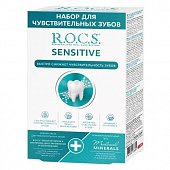 Купить рокс (rocs) набор для чувствительных зубов: зубная паста восстановление и отбеливание 64г+гель для укрепления зубов 25г в Арзамасе