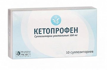 Кетопрофен суппозитории ректальные 100мг, 10шт Кетопрофен суппозитории ректальные 100мг, 10шт
