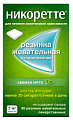 Купить никоретте, резинка жевательная лекарственная, свежая мята 2 мг, 30шт в Арзамасе