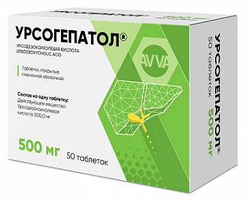 Урсогепатол, таблетки покрытые пленочной оболочкой 500мг 50шт