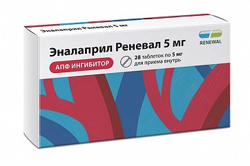 Эналаприл-Реневал, таблетки 5мг, 28 шт Эналаприл-Реневал, таблетки 5мг, 28 шт