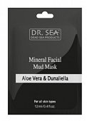 Купить dr.sea (доктор сиа) маска для лица минеральная грязь алоэ и дуналиелла 12мл в Арзамасе