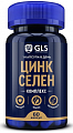 Купить gls (глс) цинк+селен, капсулы 60шт бад в Арзамасе
