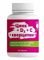 Купить цинк+д3+кверцетин, капсулы массой 270мг, 50 шт бад в Арзамасе