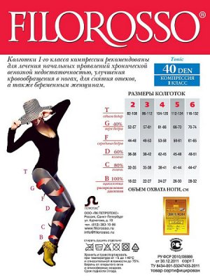 Купить филороссо (filorosso) колготки женские тоник 40 ден, 1 класс копрессии, размер 4, бежевые в Арзамасе